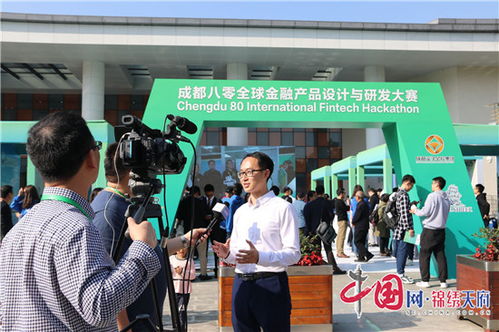 成都八零 金融科技產品設計與研發(fā)大賽8支隊伍獲獎